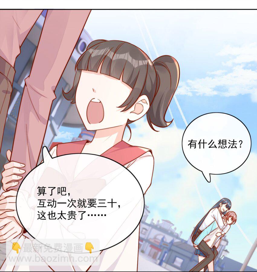 26 我背你！-第26话