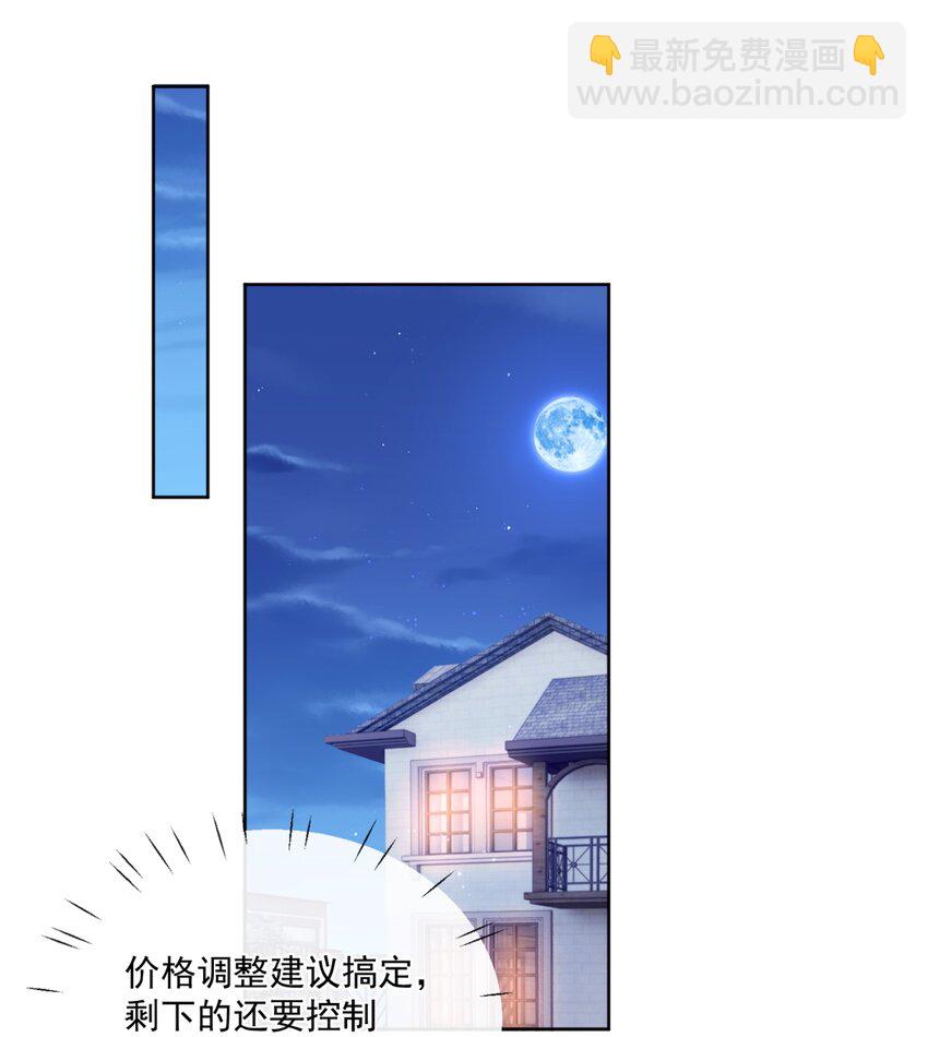26 我背你！-第26话