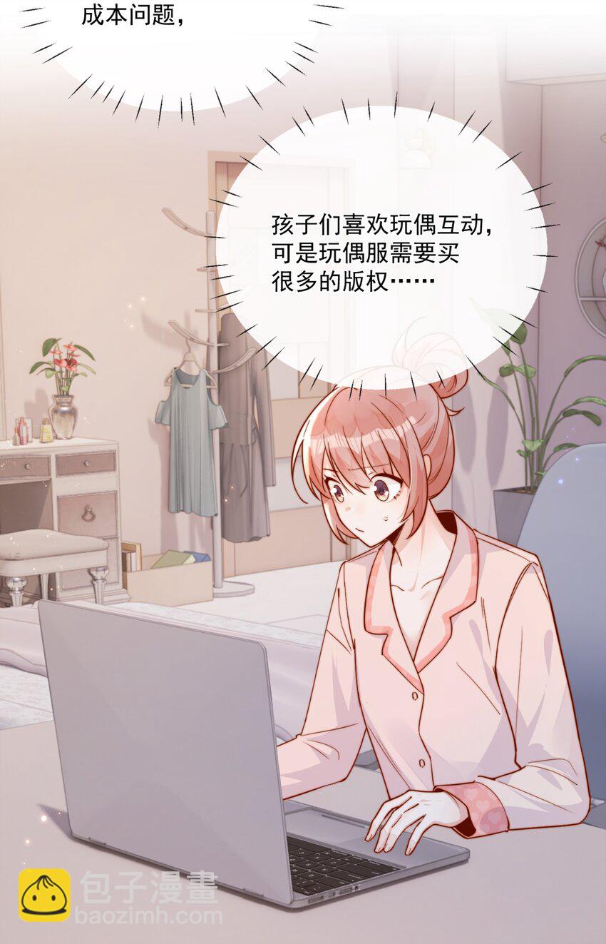 26 我背你！-第26话