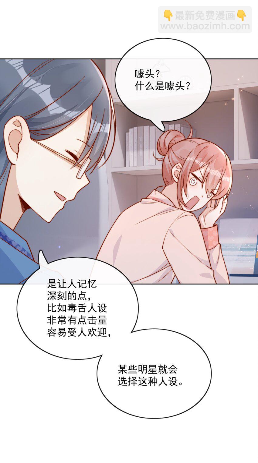 26 我背你！-第26话