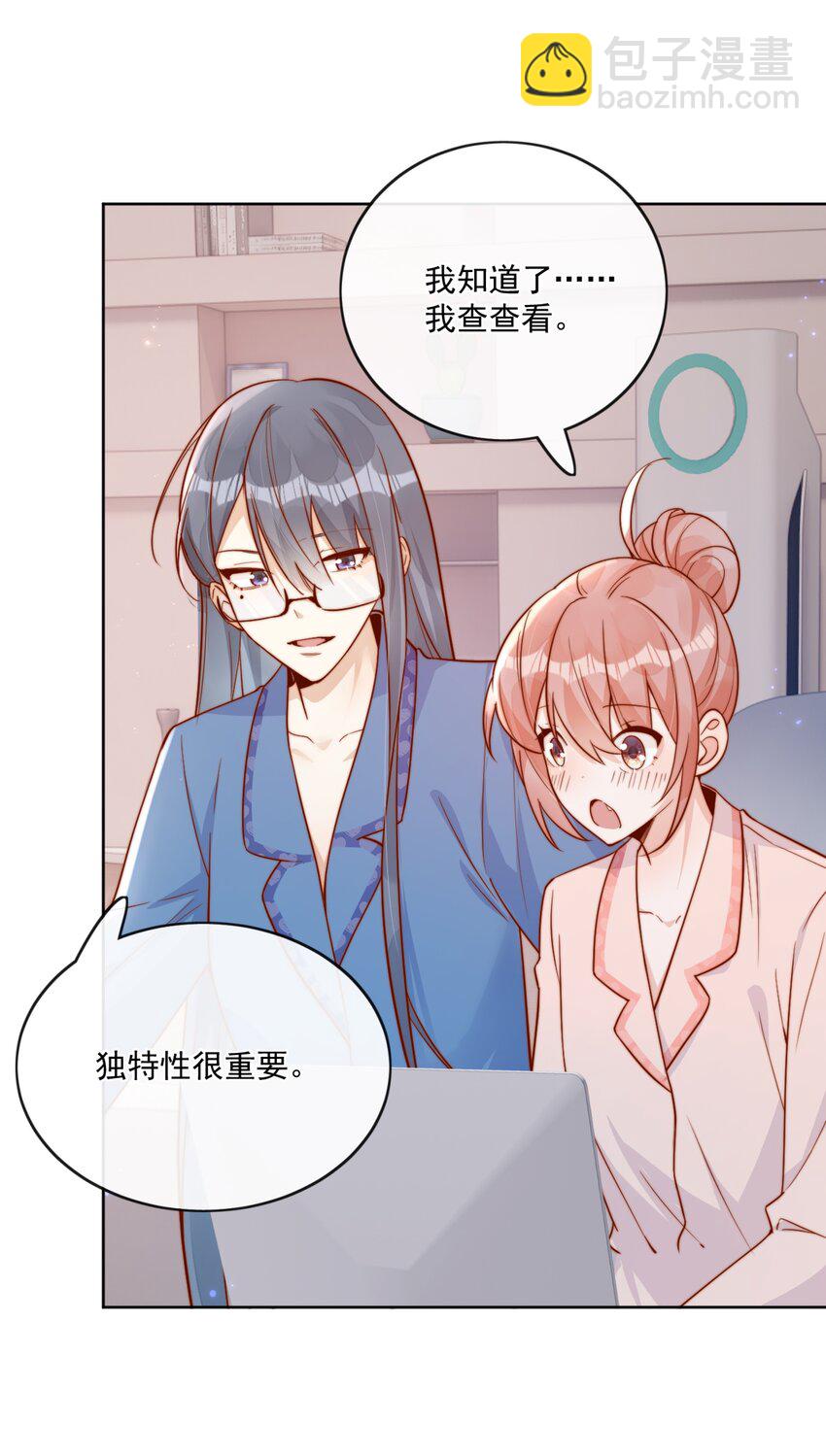 26 我背你！-第26话