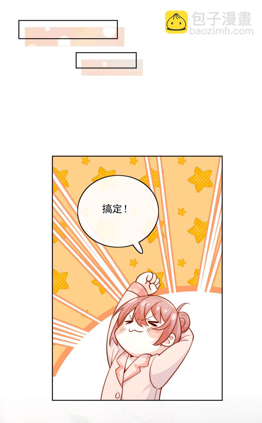 26 我背你！-第26话