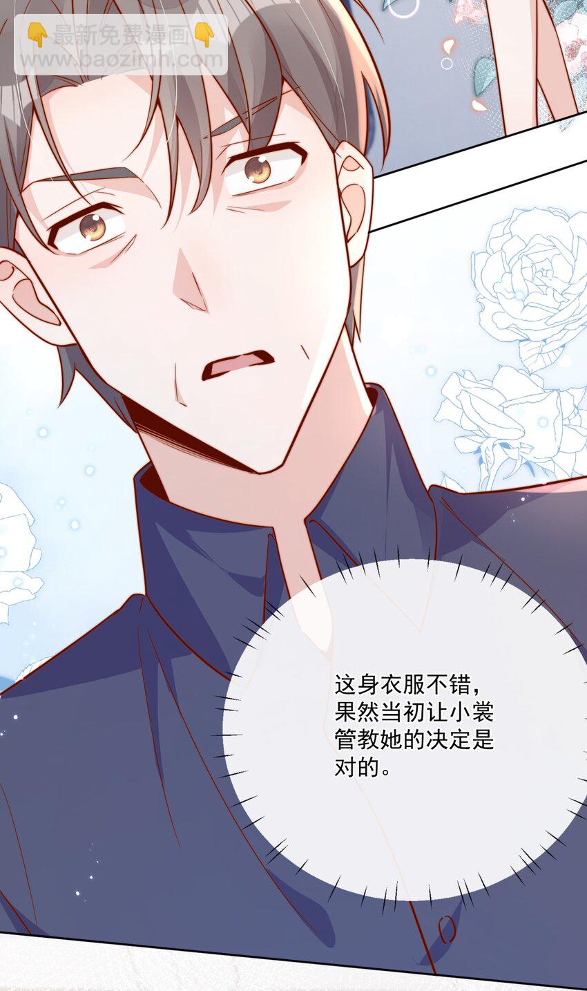 26 我背你！-第26话