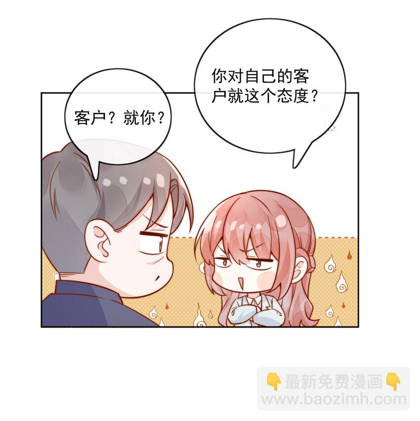 26 我背你！-第26话