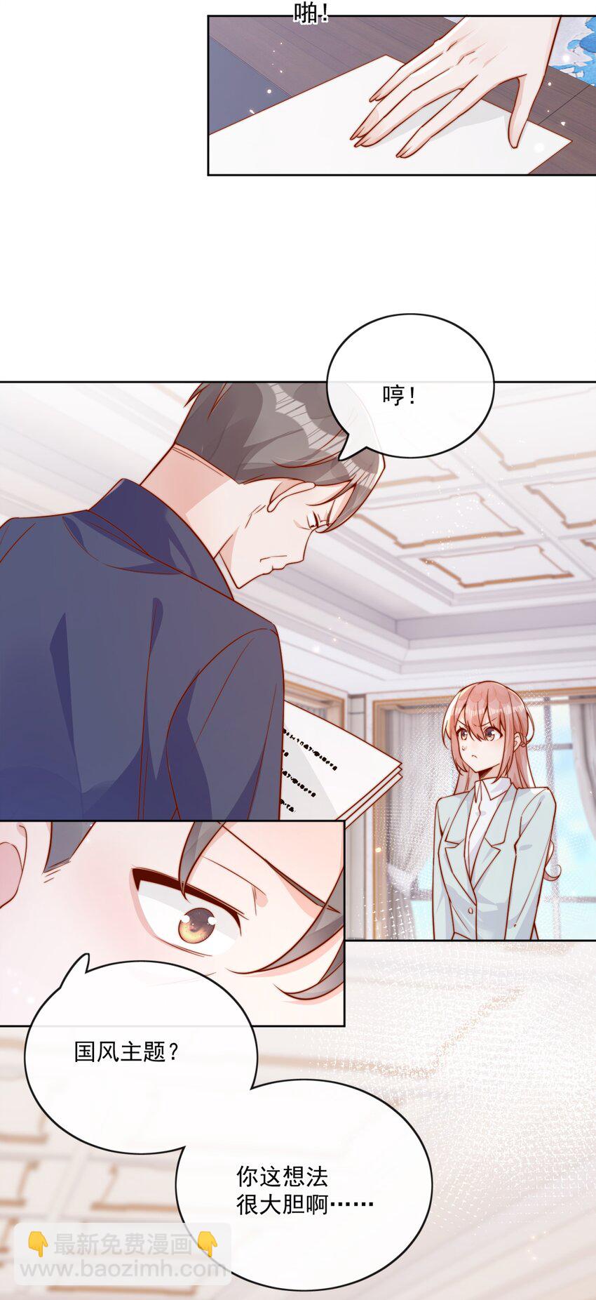 26 我背你！-第26话