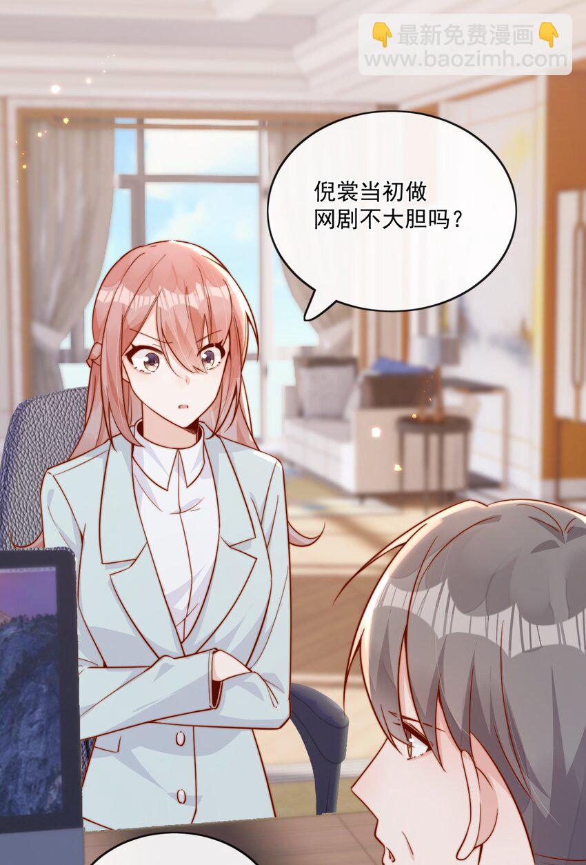 26 我背你！-第26话