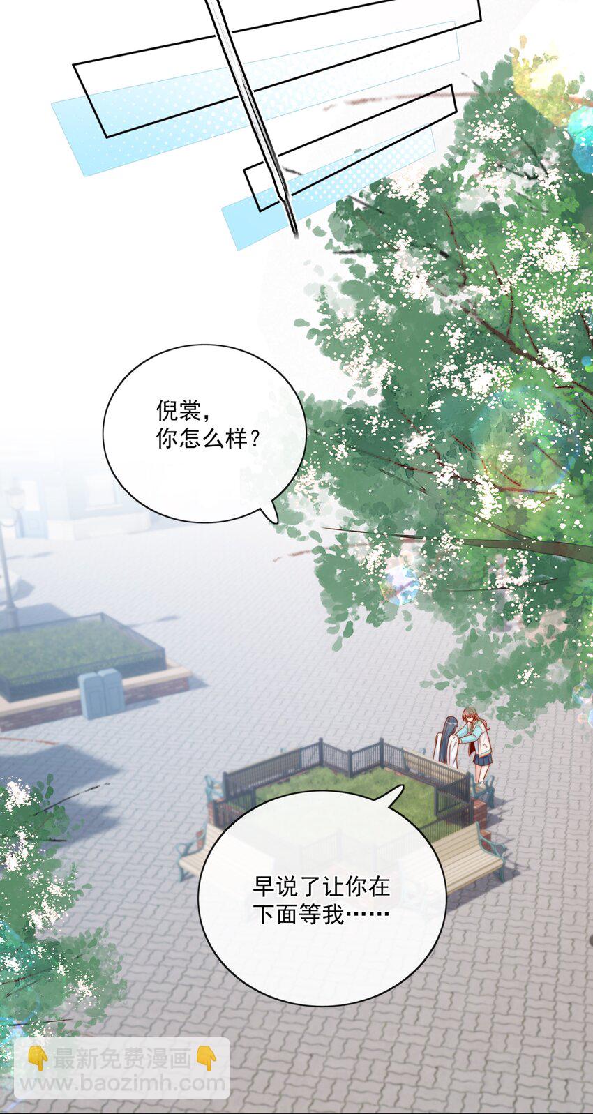 26 我背你！-第26话