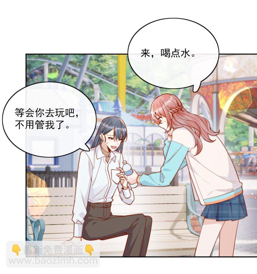 26 我背你！-第26话