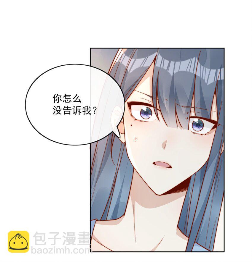 28 好好爱护自己-第28话