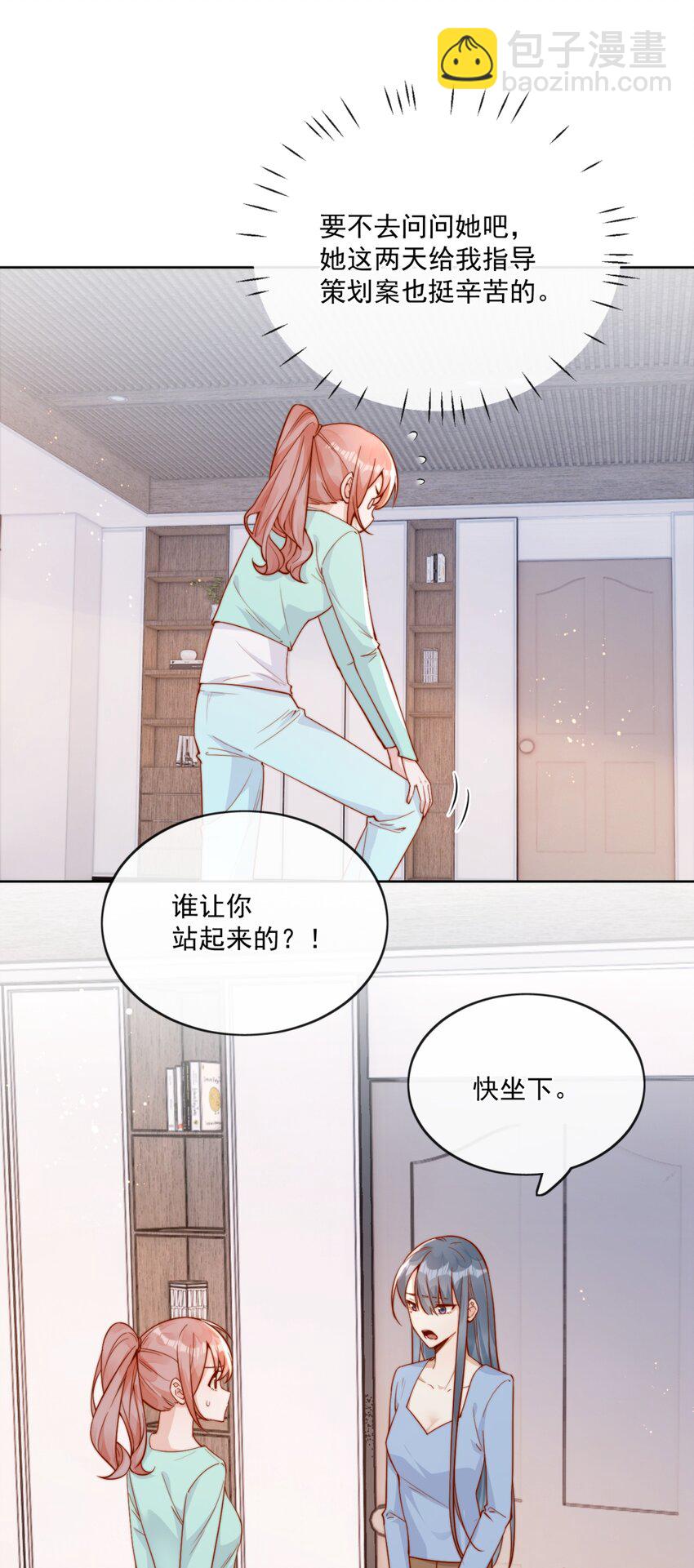 28 好好爱护自己-第28话