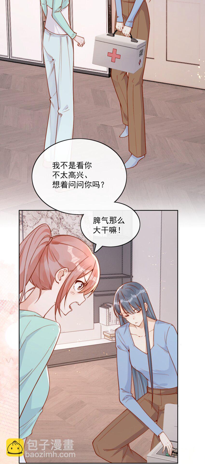 28 好好爱护自己-第28话