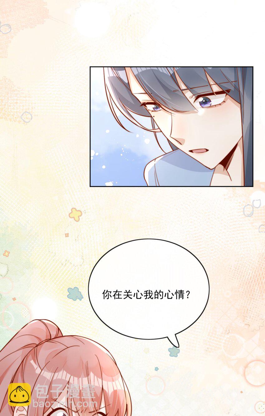 28 好好爱护自己-第28话