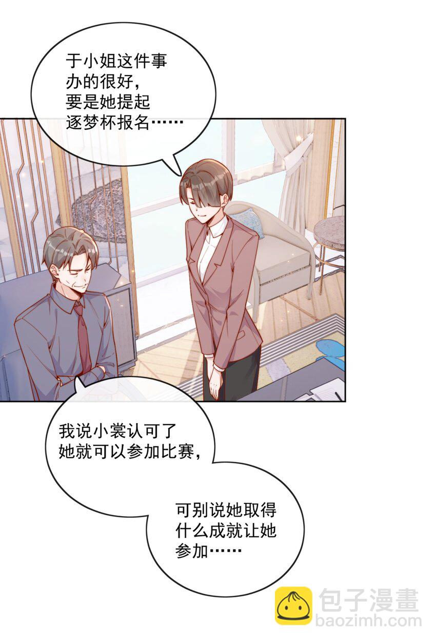 28 好好爱护自己-第28话