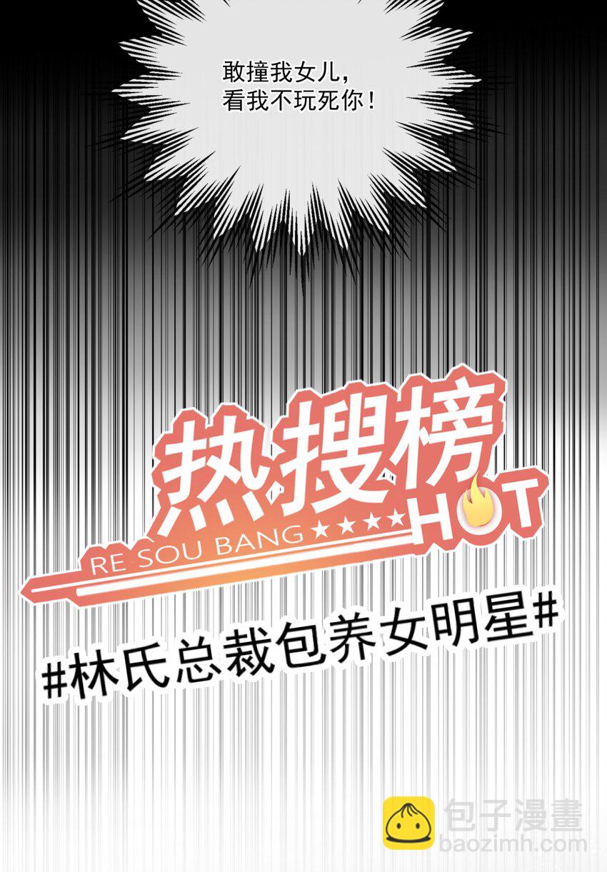 28 好好爱护自己-第28话