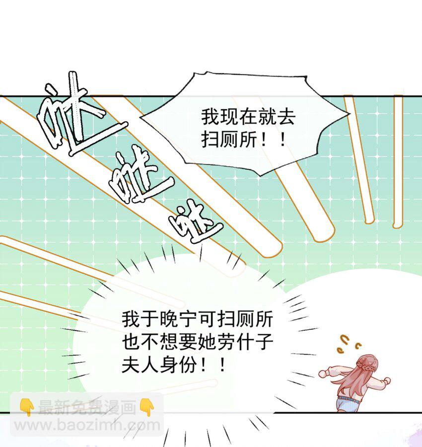 04 你想当总裁夫人吗？-第4话