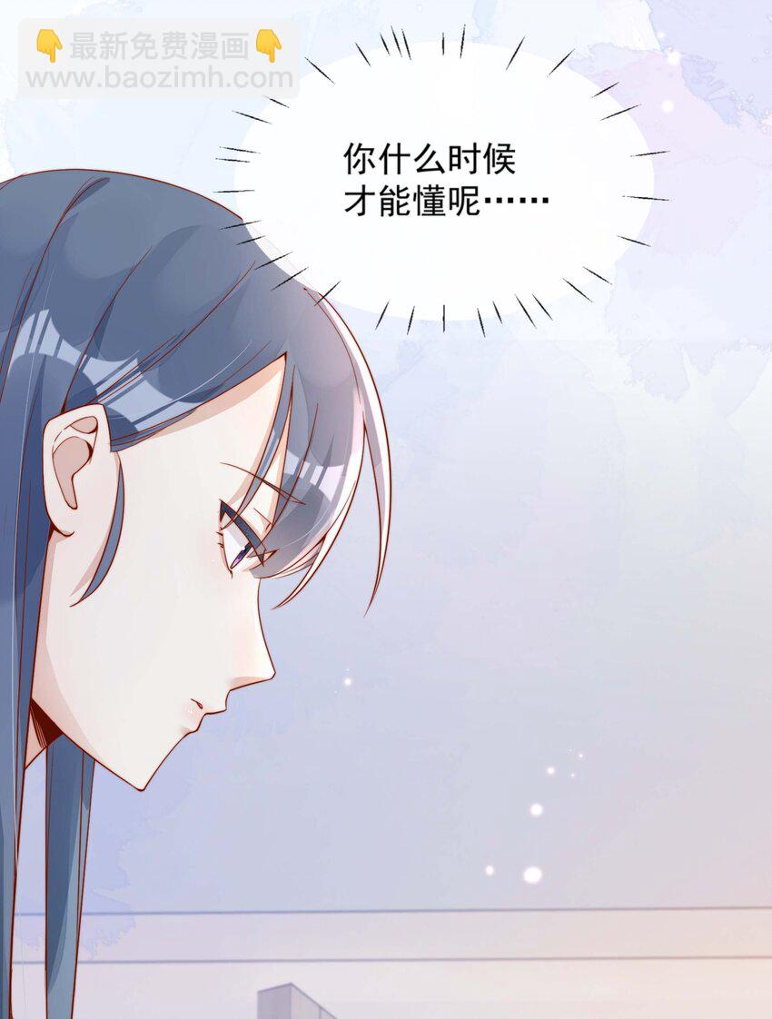 04 你想当总裁夫人吗？-第4话