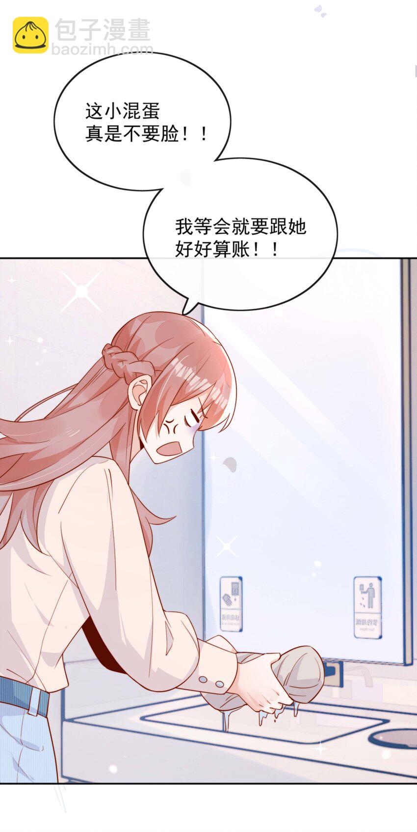 04 你想当总裁夫人吗？-第4话