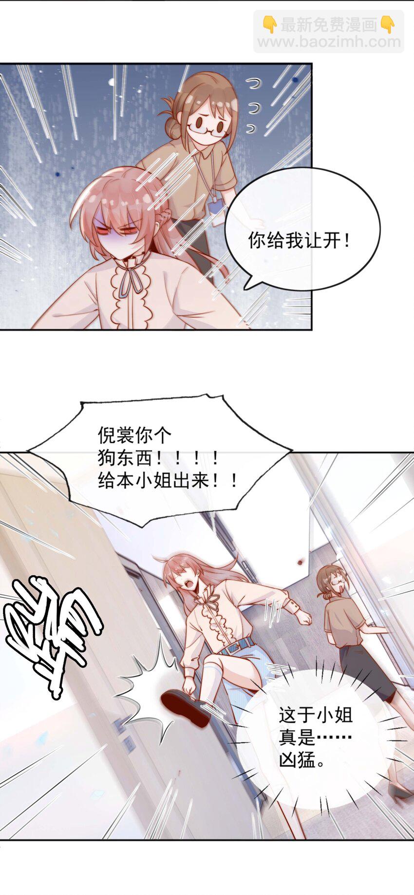 04 你想当总裁夫人吗？-第4话