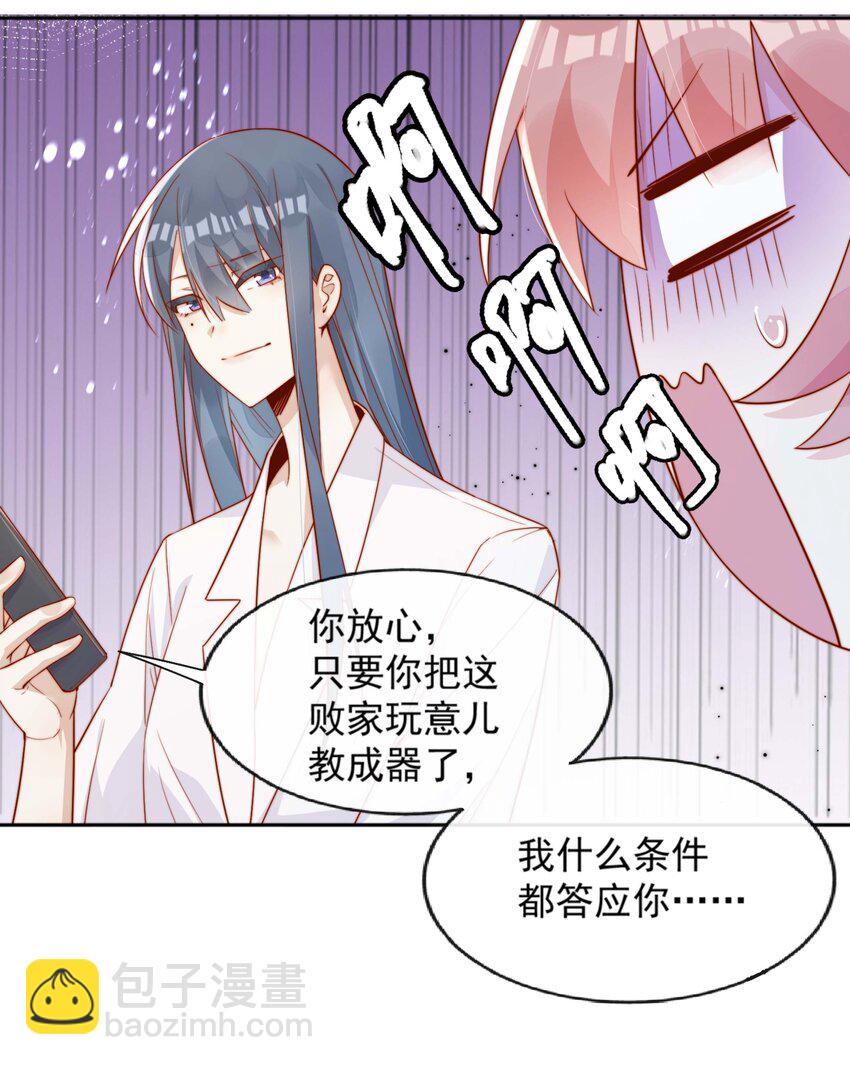 04 你想当总裁夫人吗？-第4话