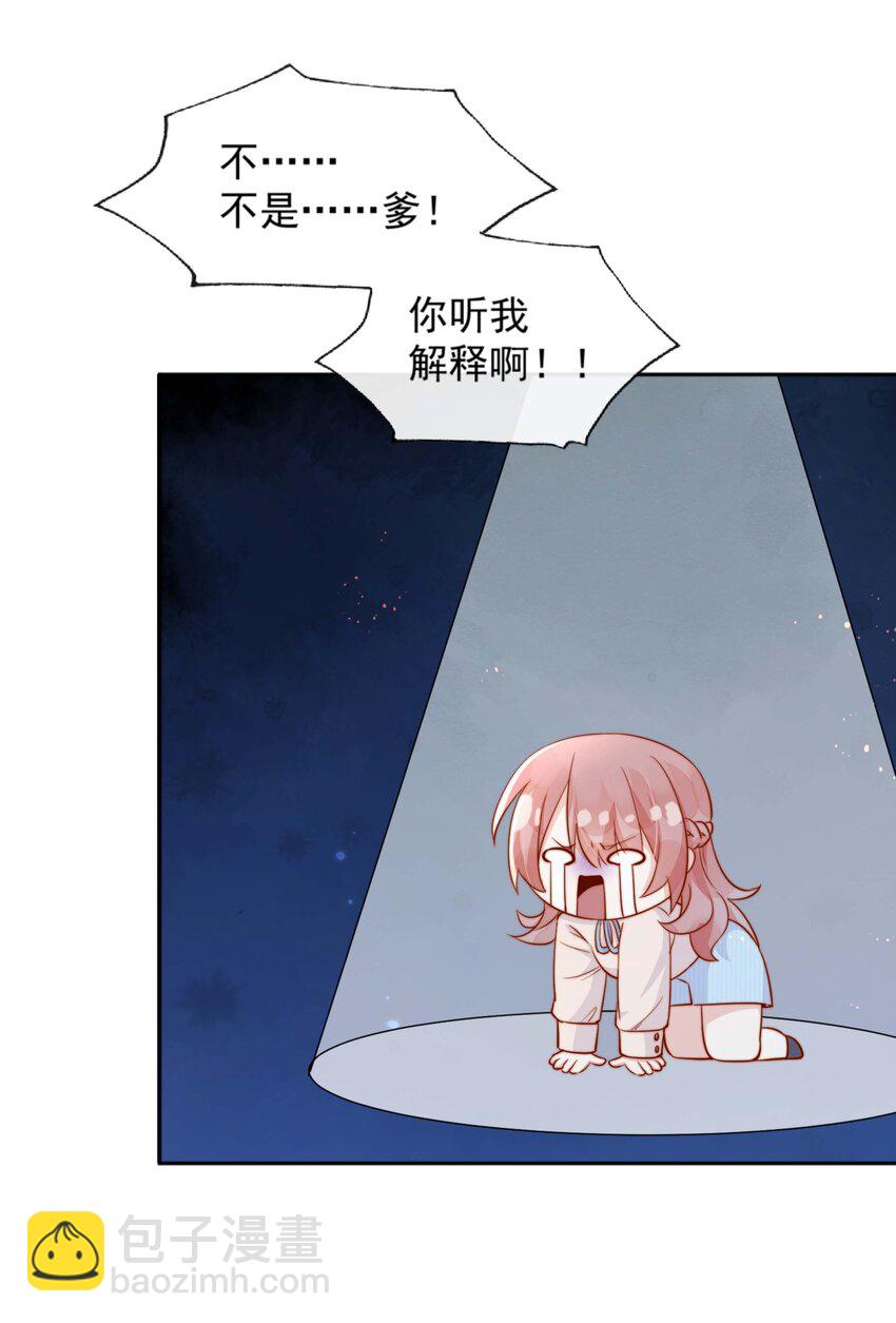 04 你想当总裁夫人吗？-第4话