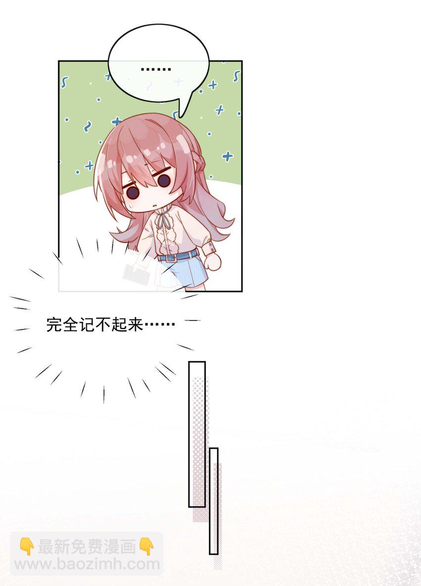 04 你想当总裁夫人吗？-第4话
