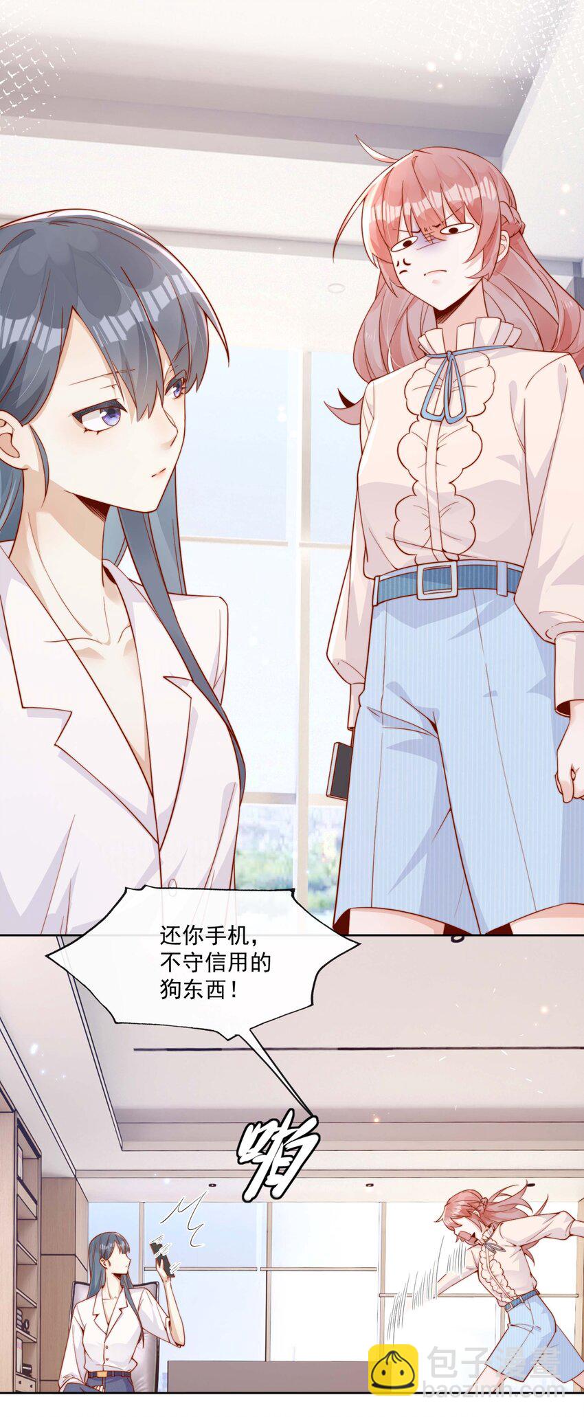 04 你想当总裁夫人吗？-第4话
