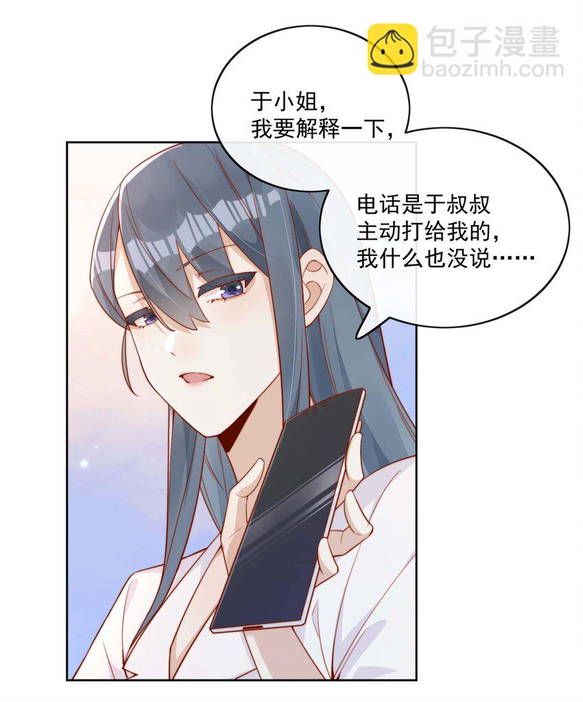04 你想当总裁夫人吗？-第4话