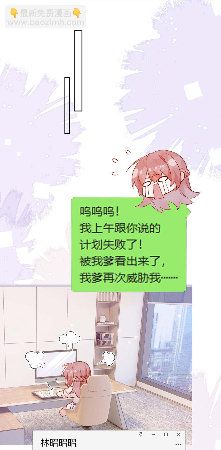 04 你想当总裁夫人吗？-第4话