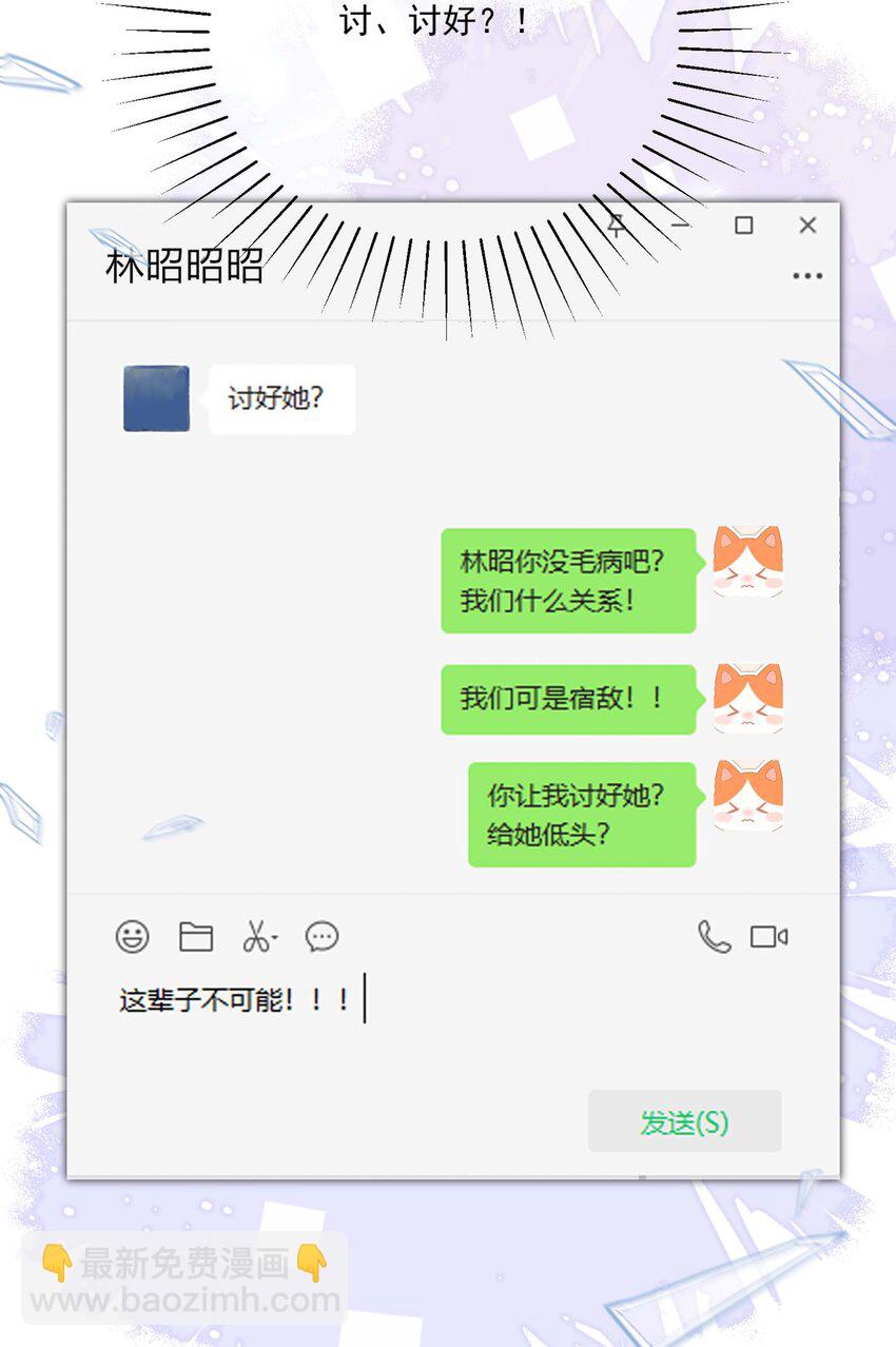 04 你想当总裁夫人吗？-第4话