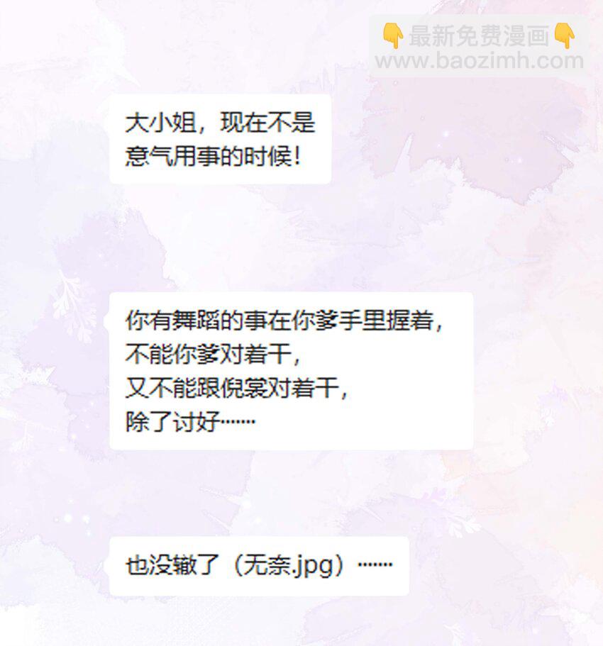 04 你想当总裁夫人吗？-第4话