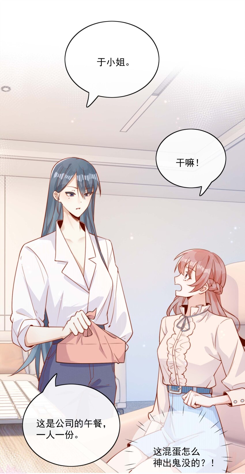 04 你想当总裁夫人吗？-第4话