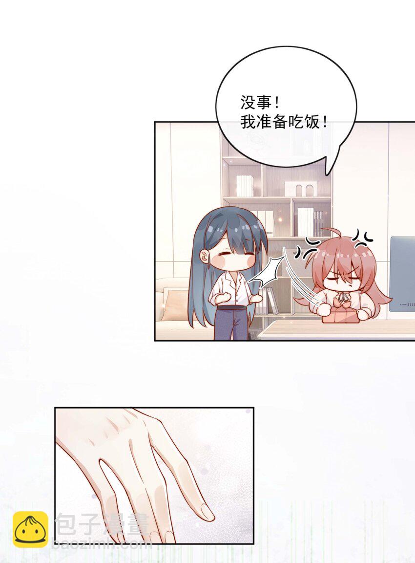 04 你想当总裁夫人吗？-第4话
