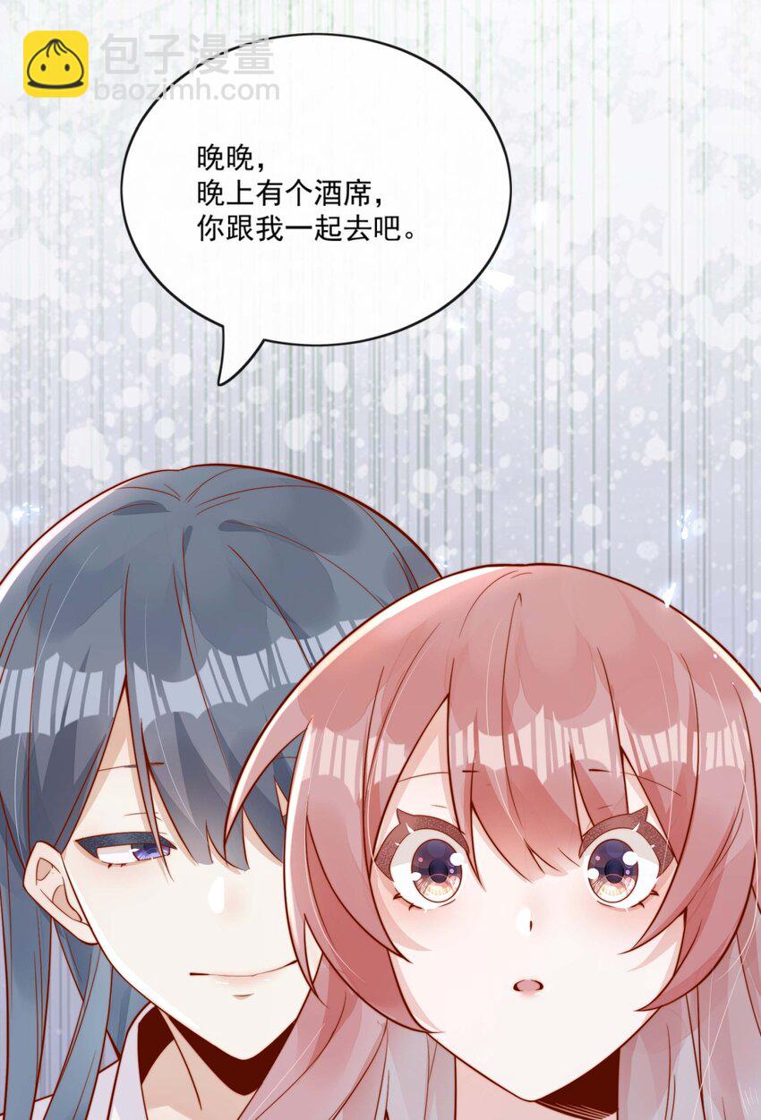 04 你想当总裁夫人吗？-第4话