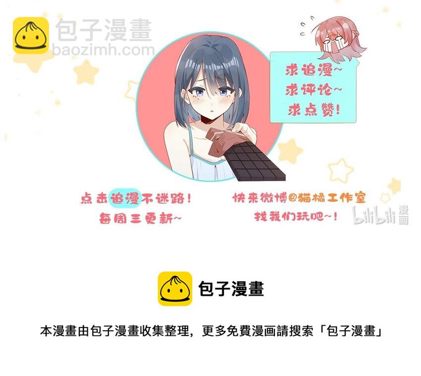 04 你想当总裁夫人吗？-第4话