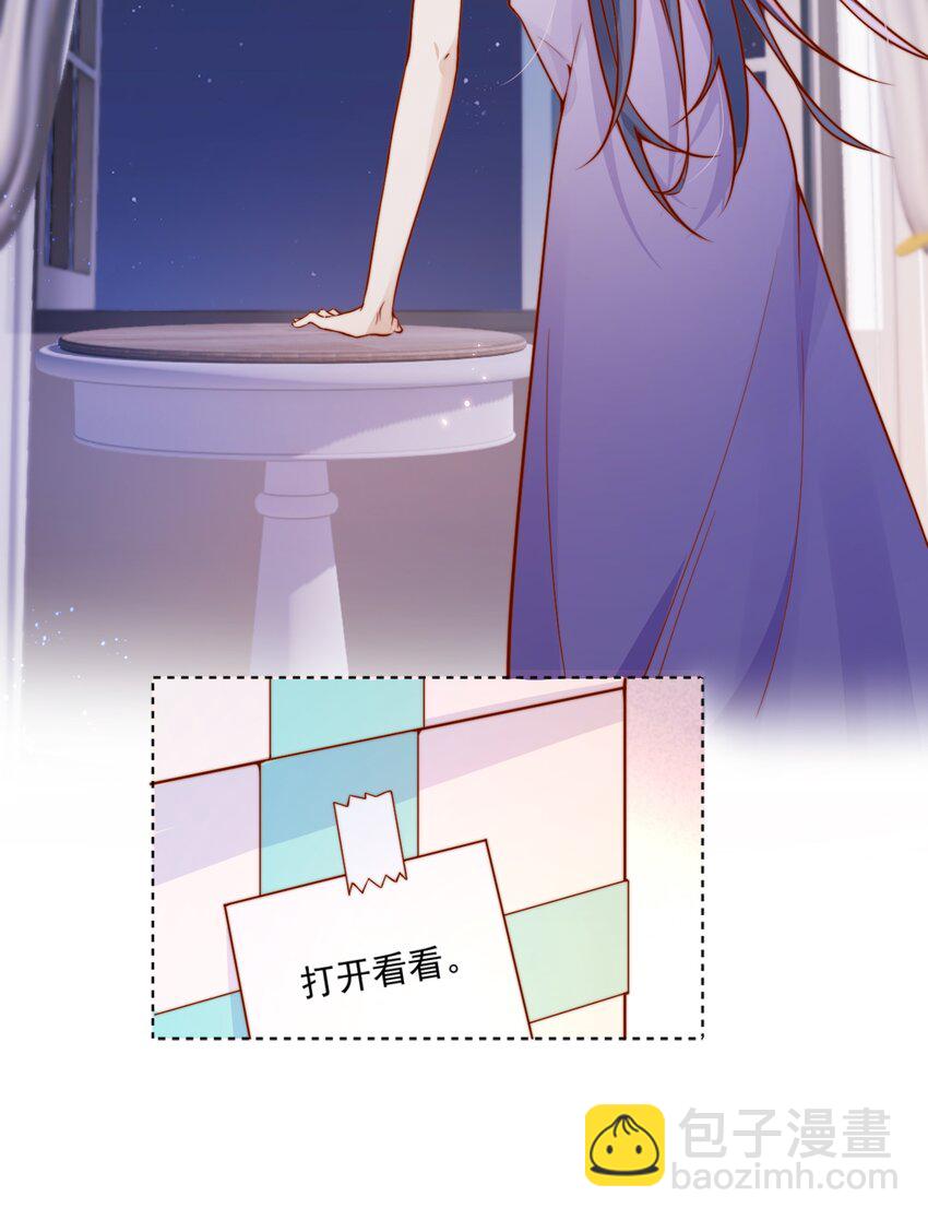 30 像女朋友一样-第30话