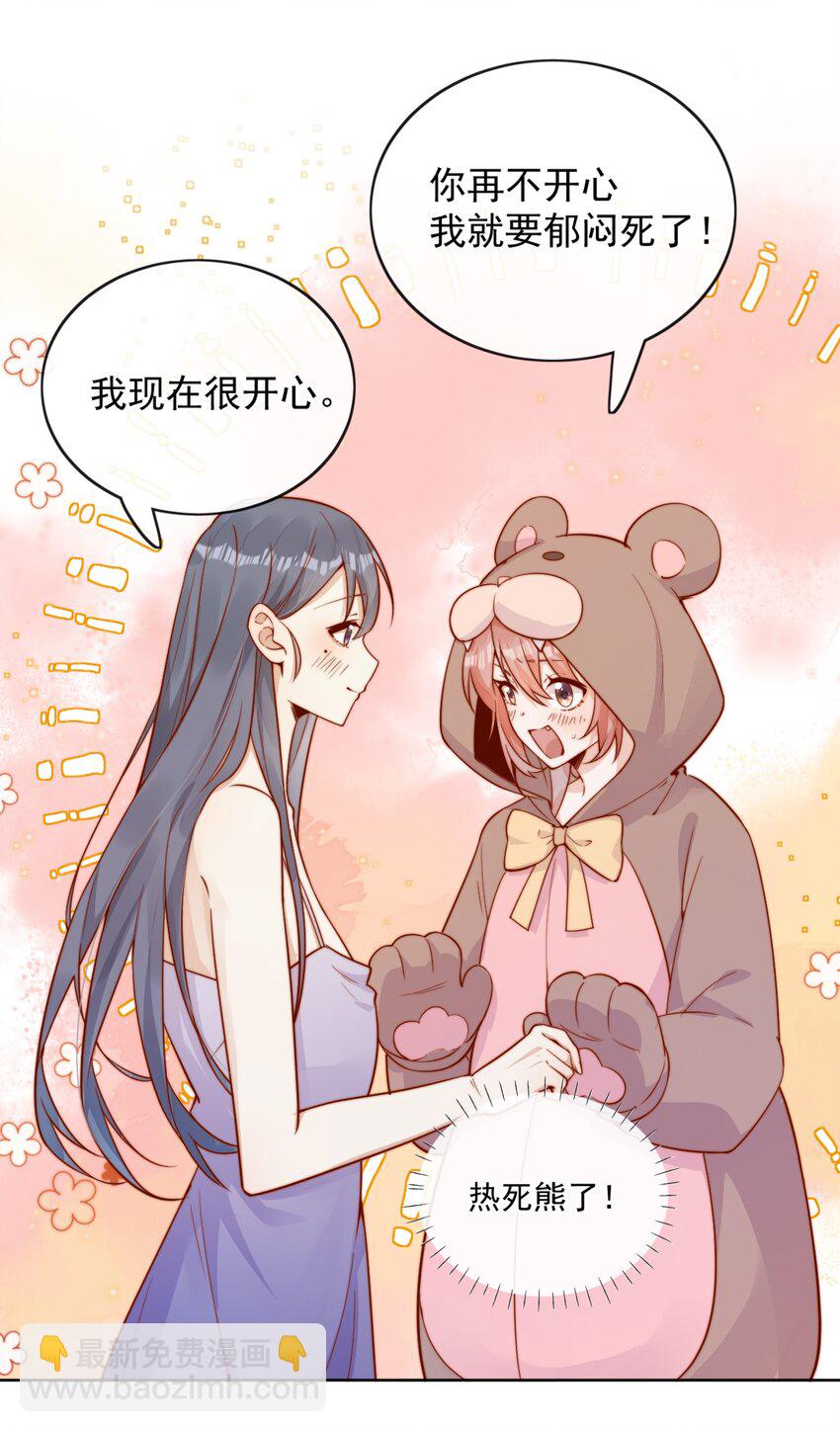 30 像女朋友一样-第30话