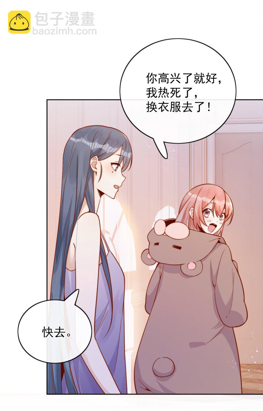 30 像女朋友一样-第30话