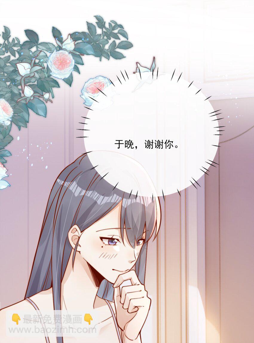 30 像女朋友一样-第30话