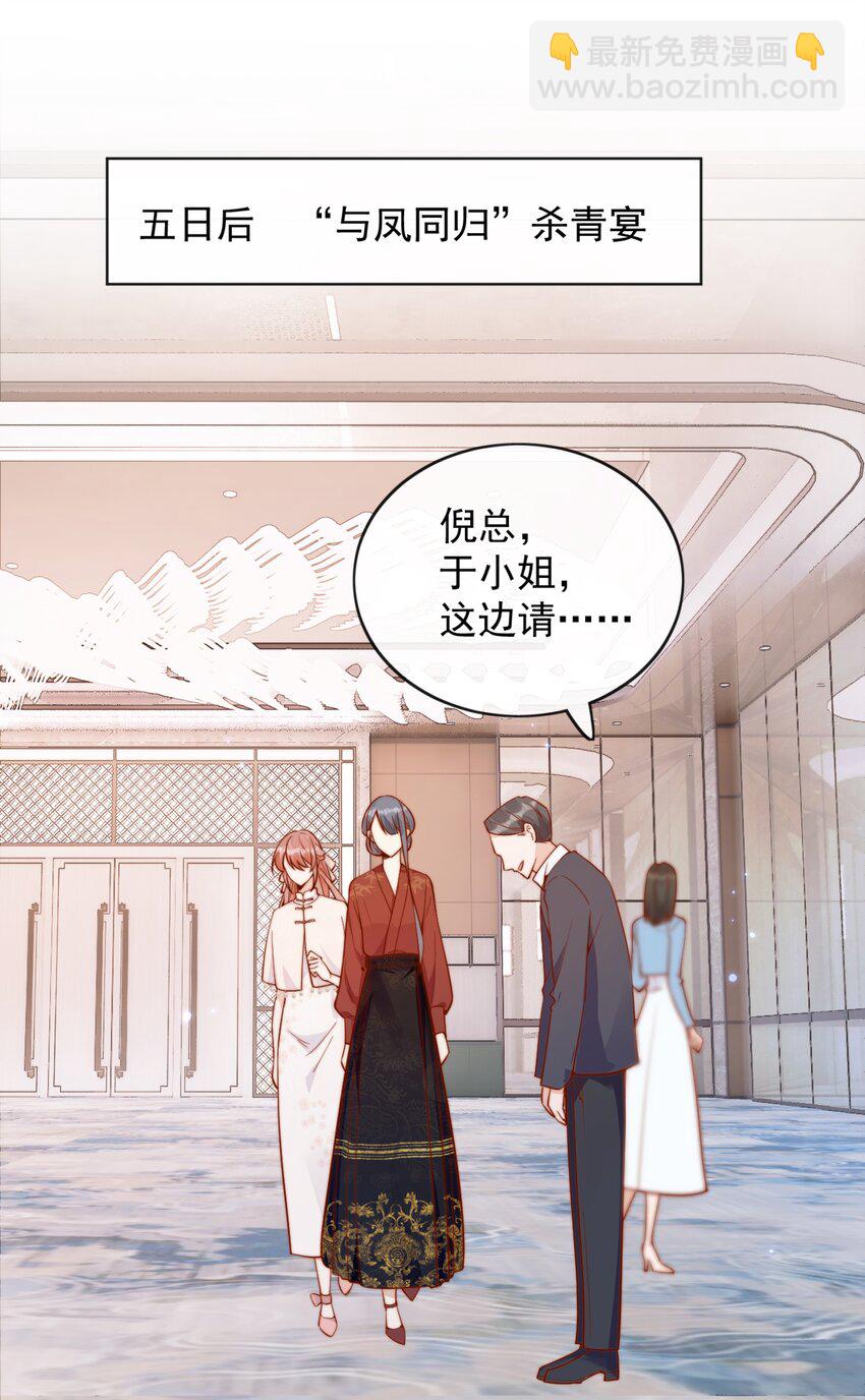 30 像女朋友一样-第30话