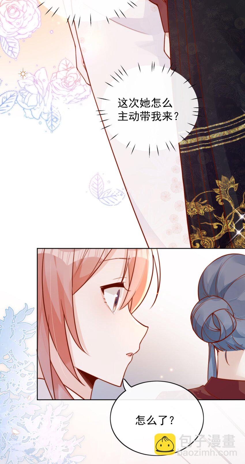 30 像女朋友一样-第30话
