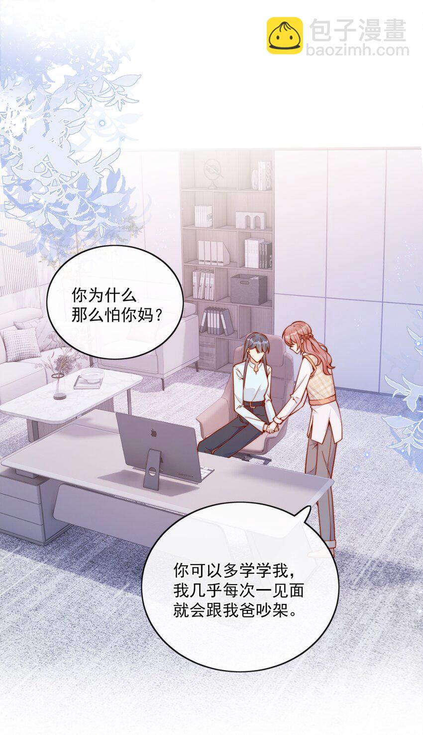 30 像女朋友一样-第30话