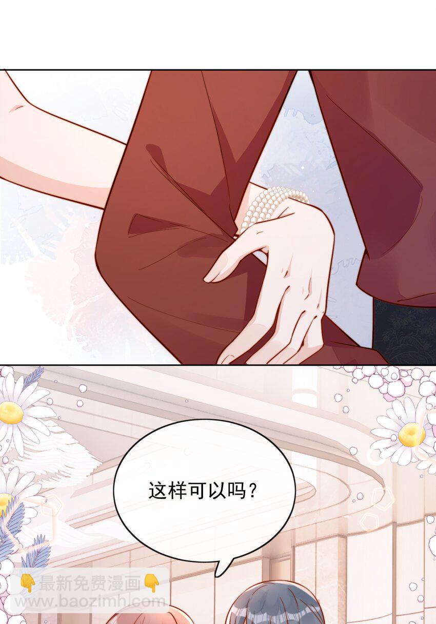 30 像女朋友一样-第30话
