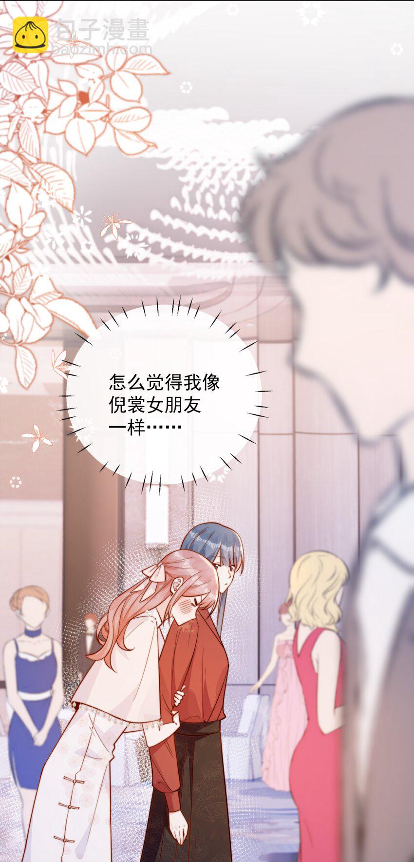 30 像女朋友一样-第30话