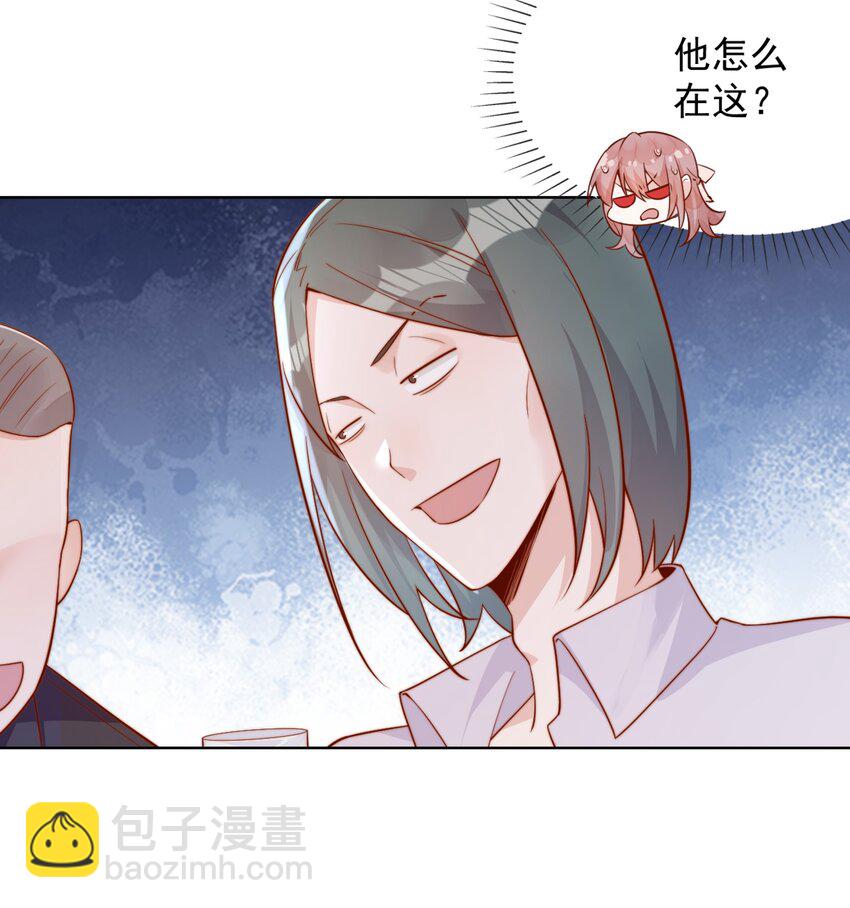 30 像女朋友一样-第30话