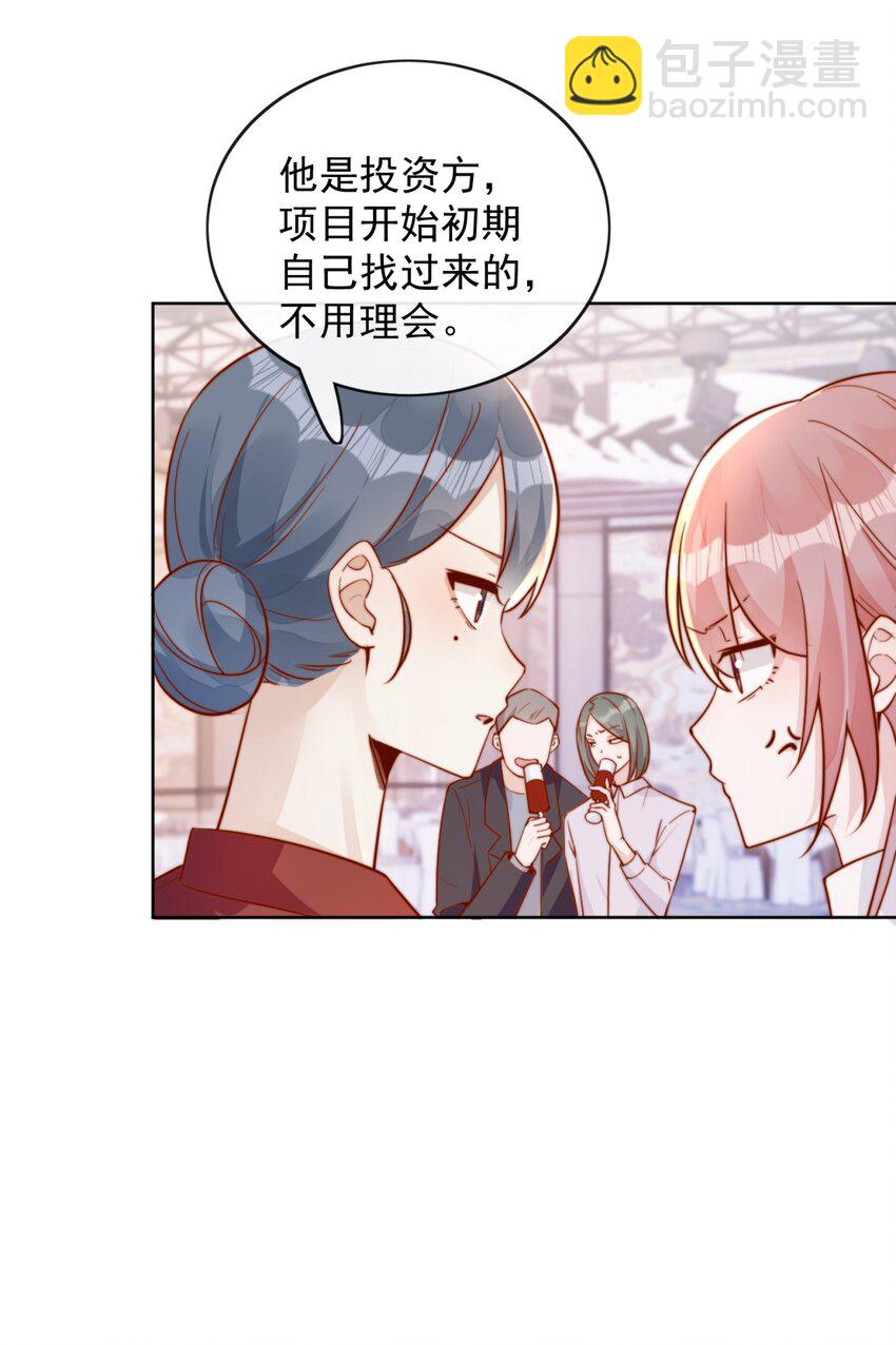 30 像女朋友一样-第30话