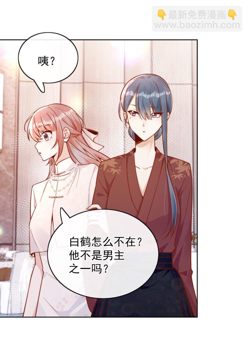 30 像女朋友一样-第30话