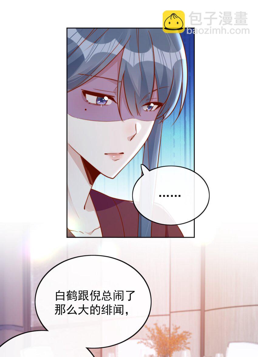 30 像女朋友一样-第30话