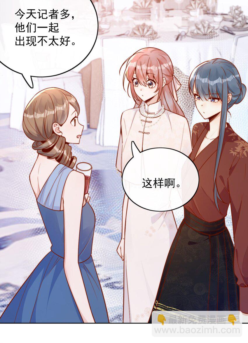 30 像女朋友一样-第30话