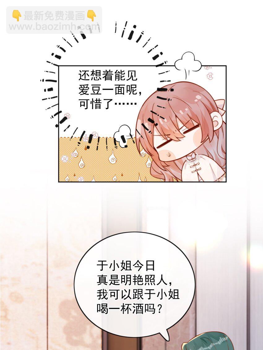 30 像女朋友一样-第30话