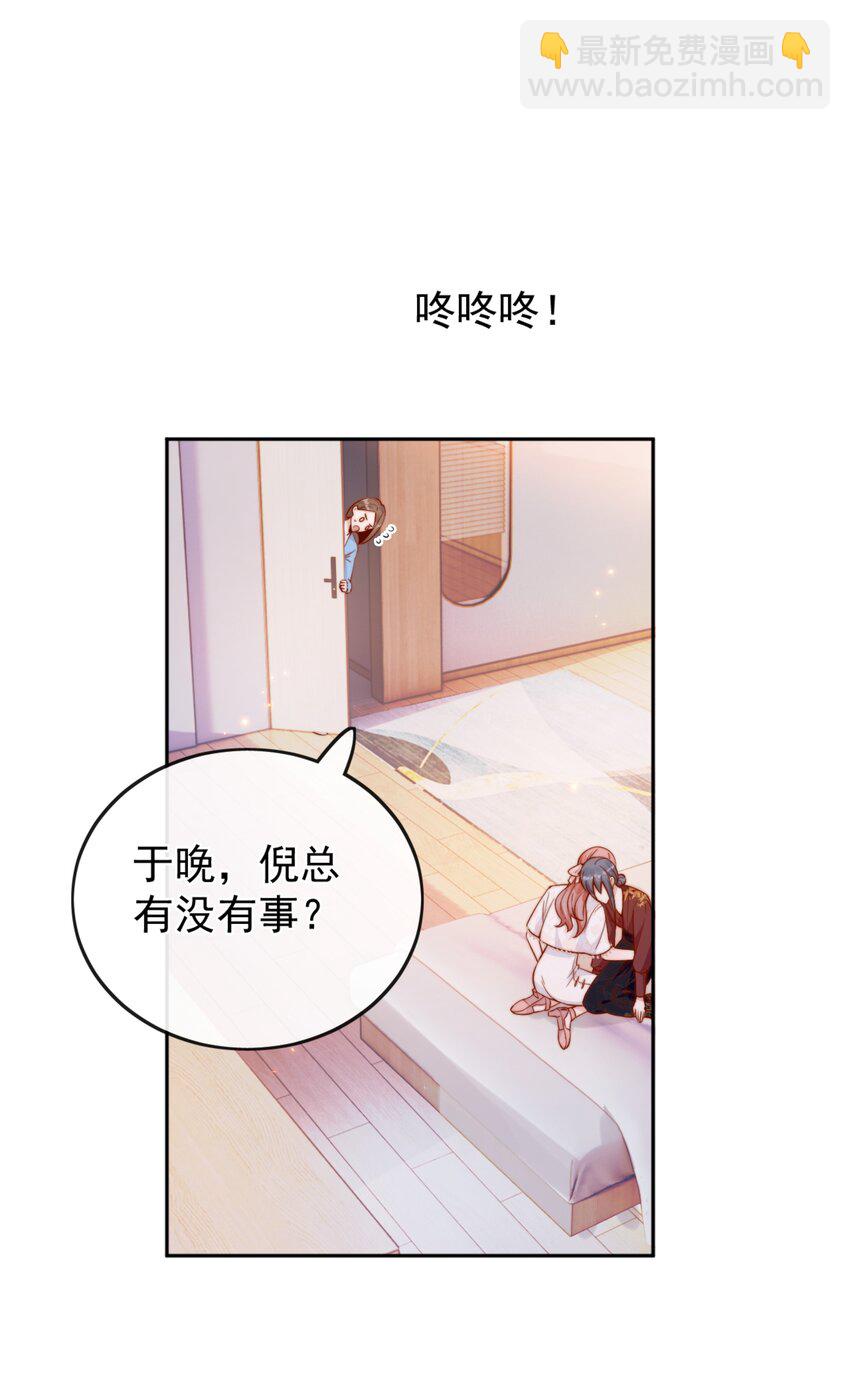 32 你是我的-第32话